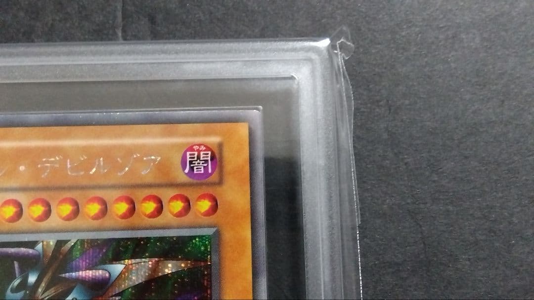 た*け様 【ARS8】「メタル デビルゾア」初期 シークレット 真DM封印されし