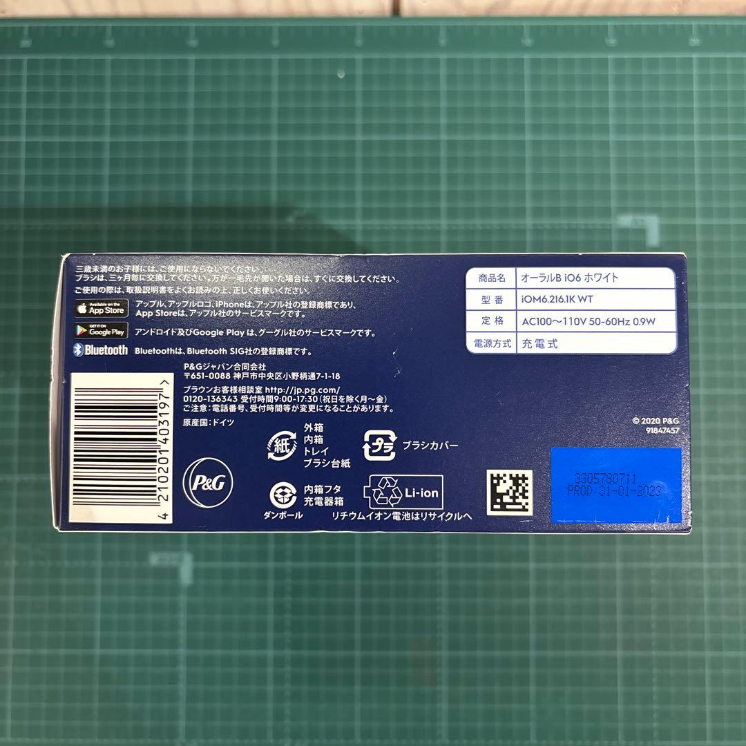 値下⭐︎未開封新品⭐︎Oral-B iOシリーズ6 電動歯ブラシ 本体 ホワイト