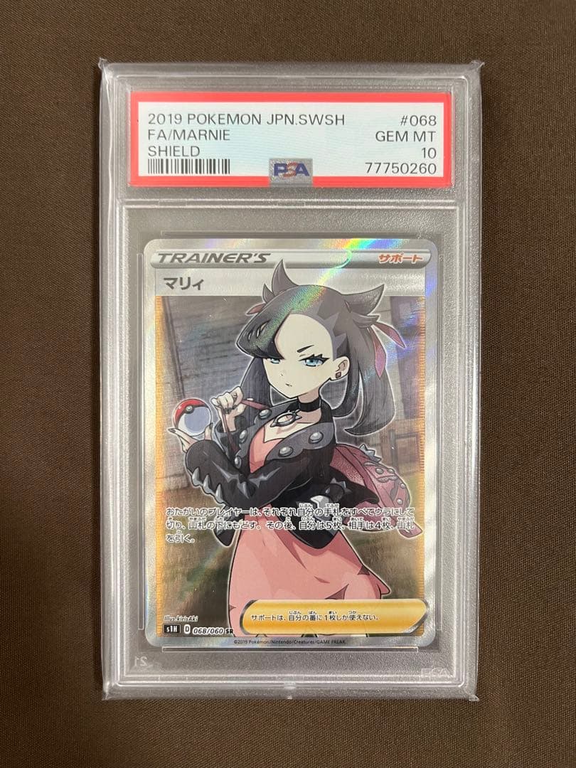 【PSA10】 シールド マリィ