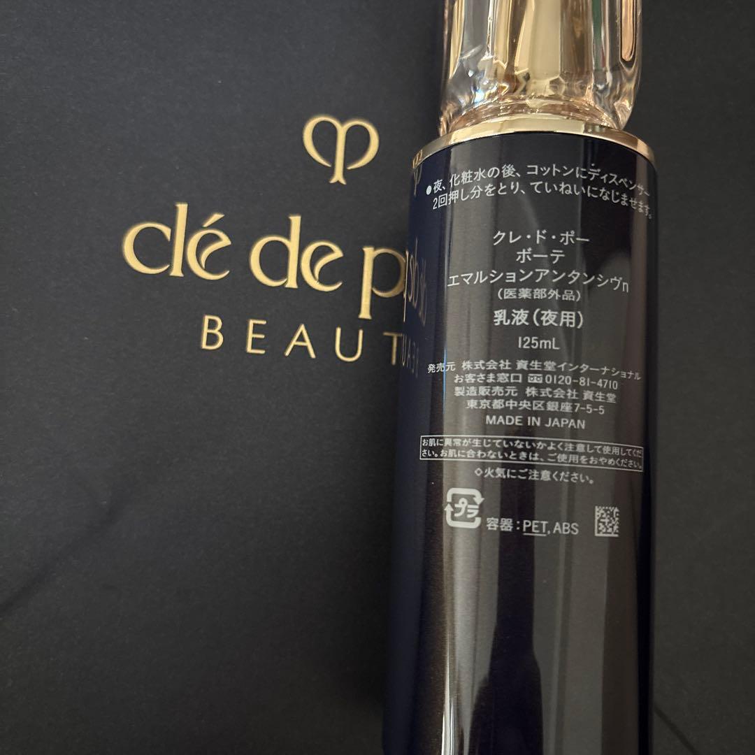 おまけ付き　　エマルションアンタンシヴn