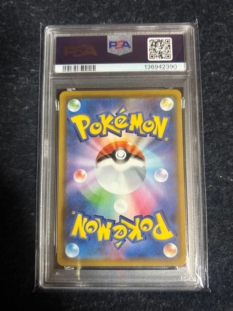 そらをとぶピカチュウvmax