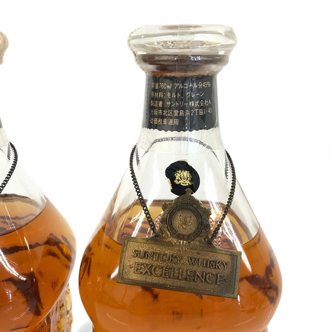 サントリー エクセレント 2本セット 760ml 43%