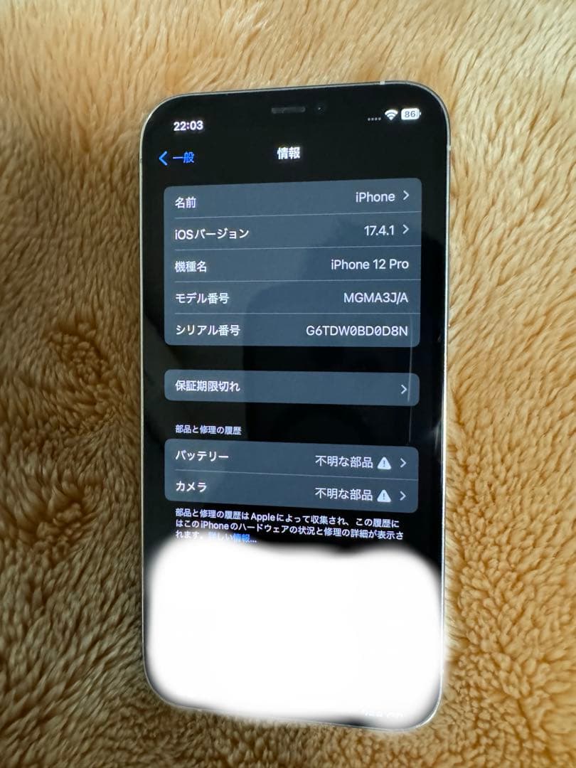 iPhone12pro アイフォン12プロ