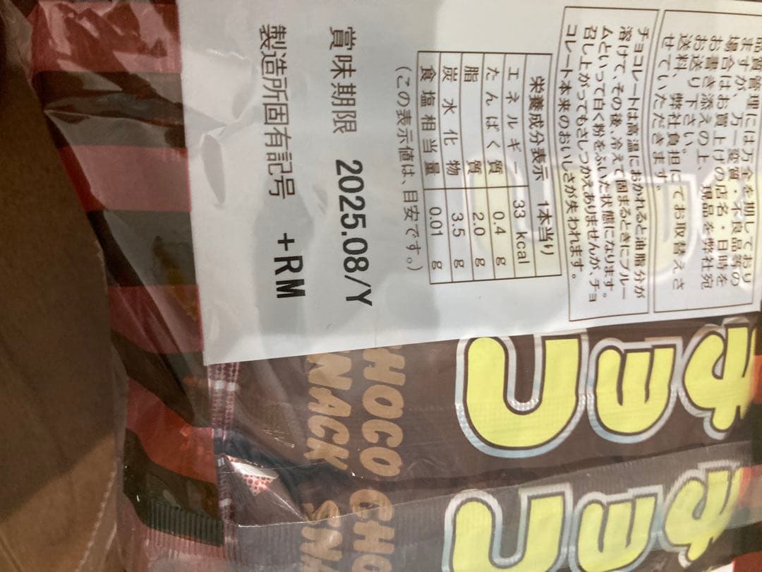 お菓子まとめ売り (66)