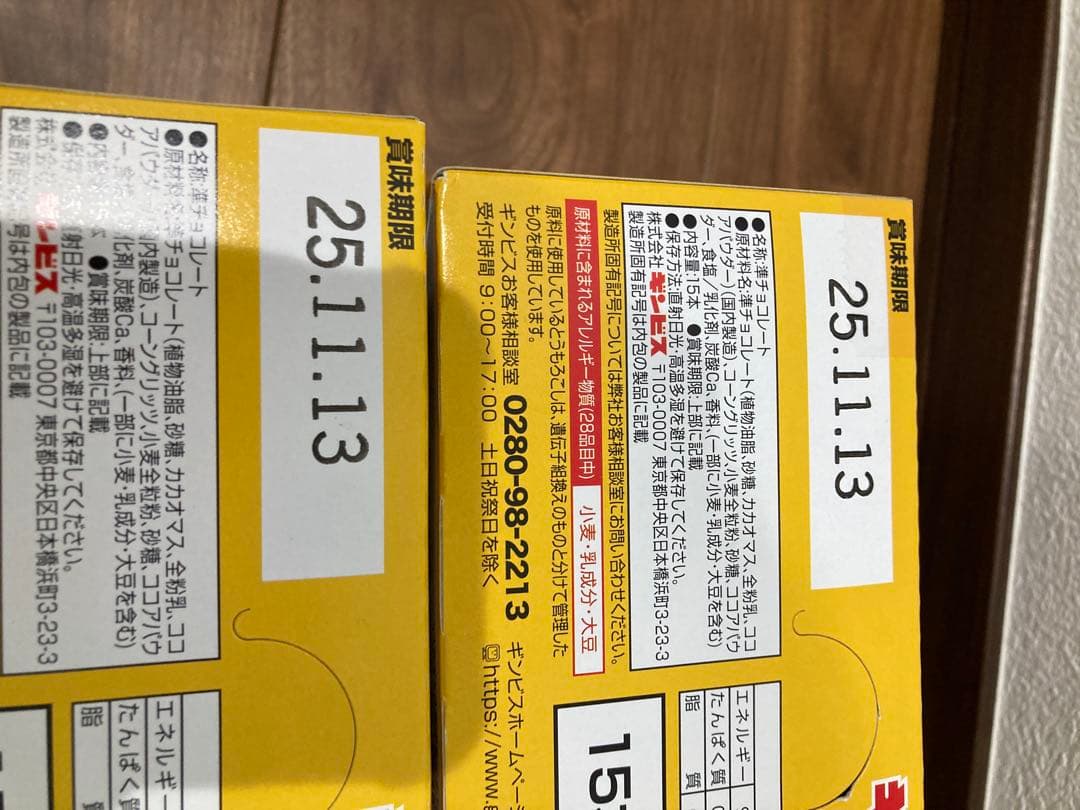 お菓子まとめ売り (66)