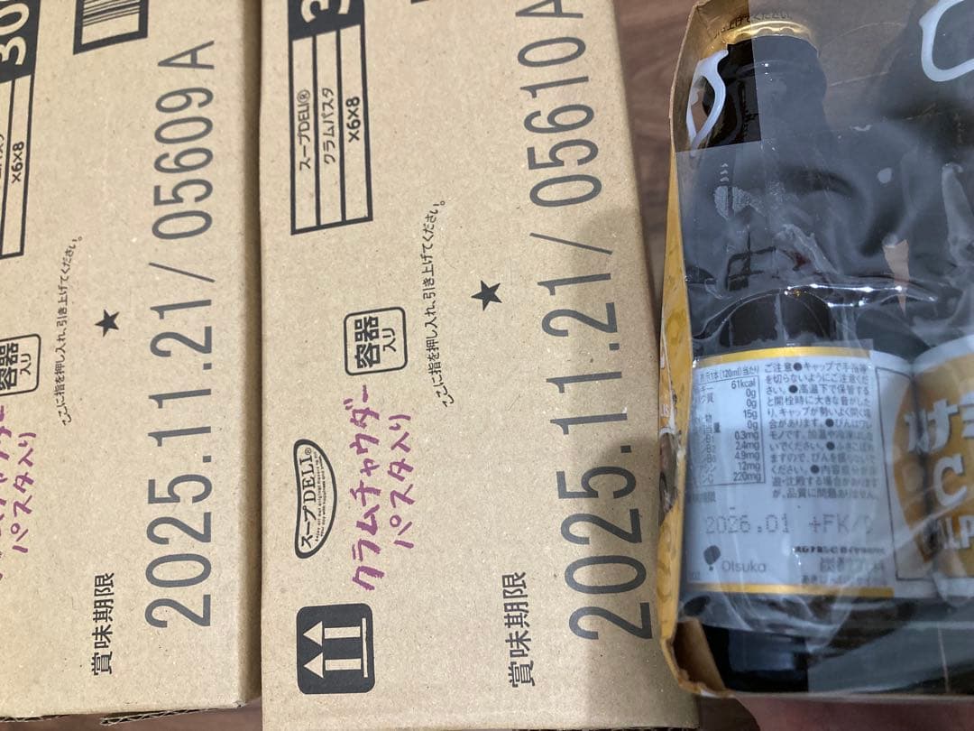 お菓子まとめ売り (66)