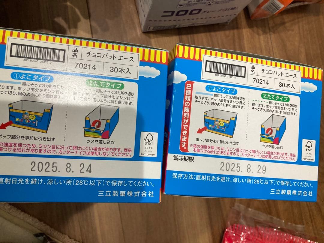 お菓子まとめ売り (66)