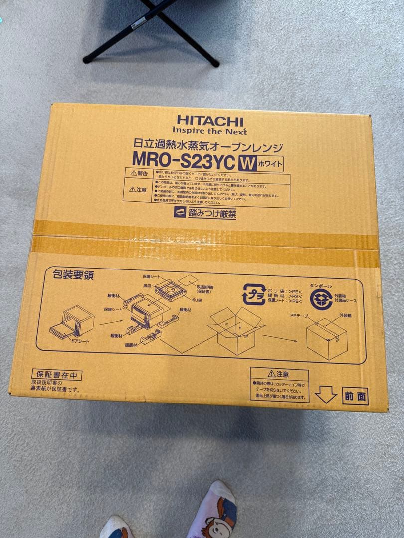 【未開封】HITACHI MRO-S23YC W オーブンレンジ 23L