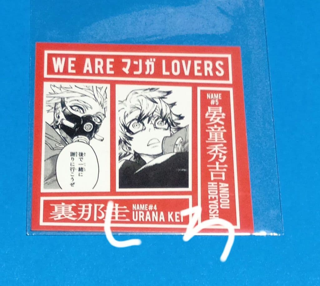 ガチアクタ　WEAREマンガLOVERSステッカー 全5種5枚セット　激レア
