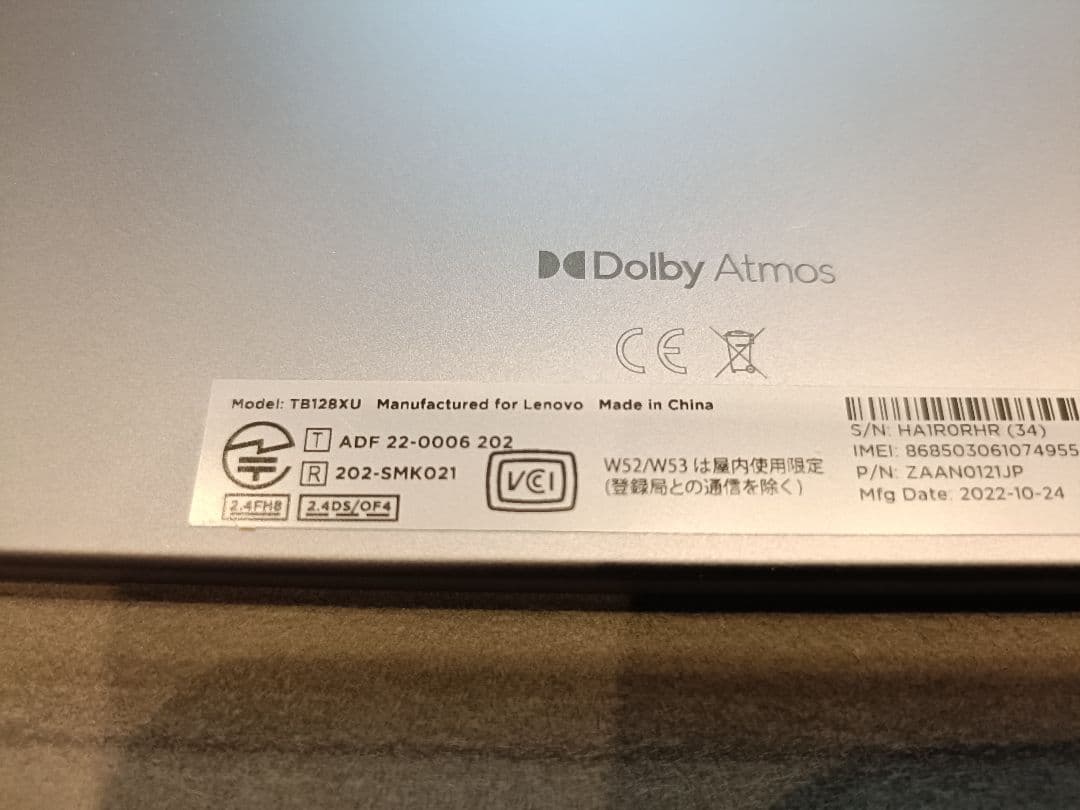 Lenovo タブ Tab M10 Plus (3rd Gen) TB128XU