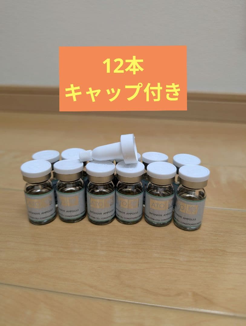 アトラク　セラム 12本セット