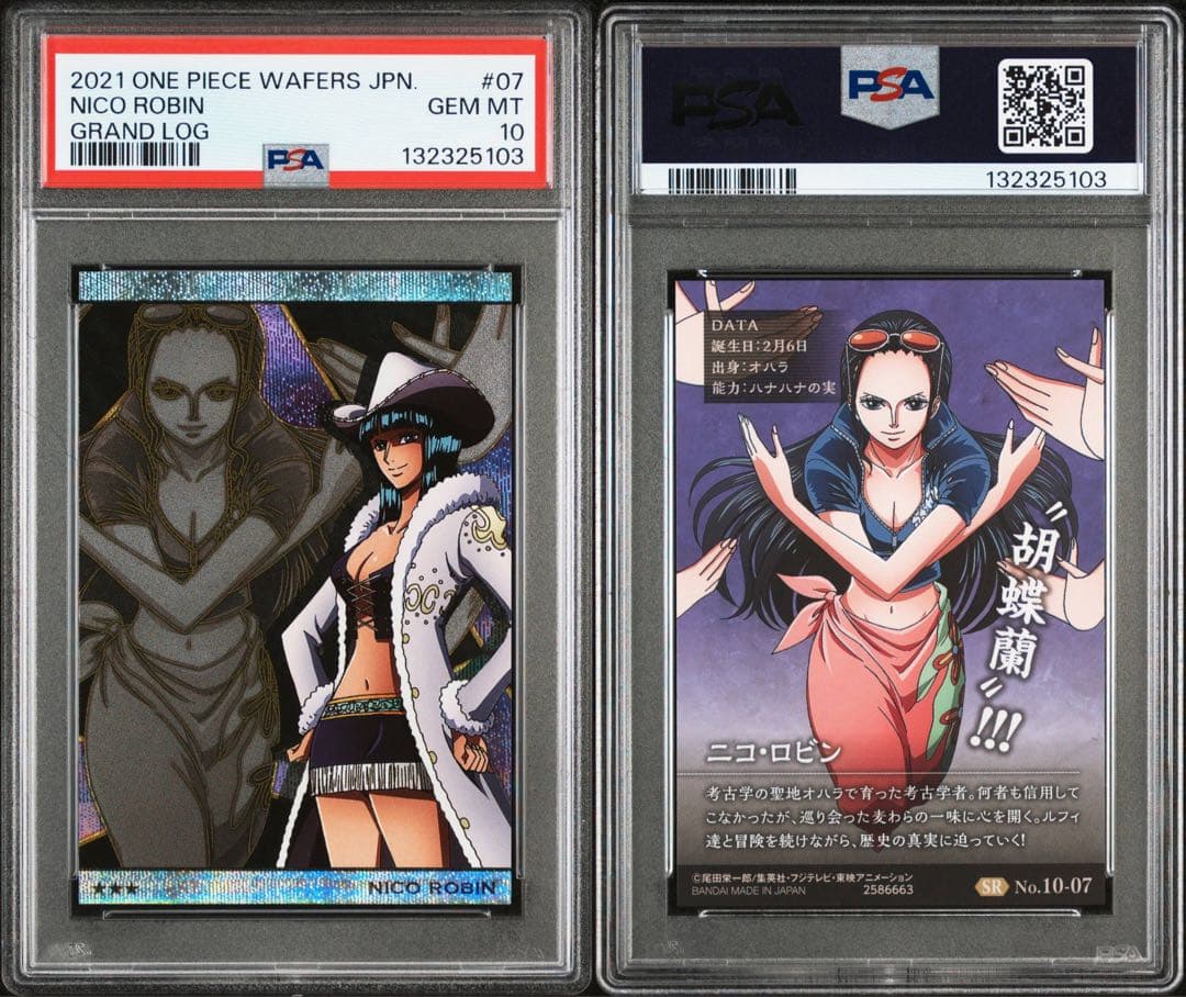 【連番】 【PSA10】ワンピース　ウエハースカード　ナミ　ロビン
