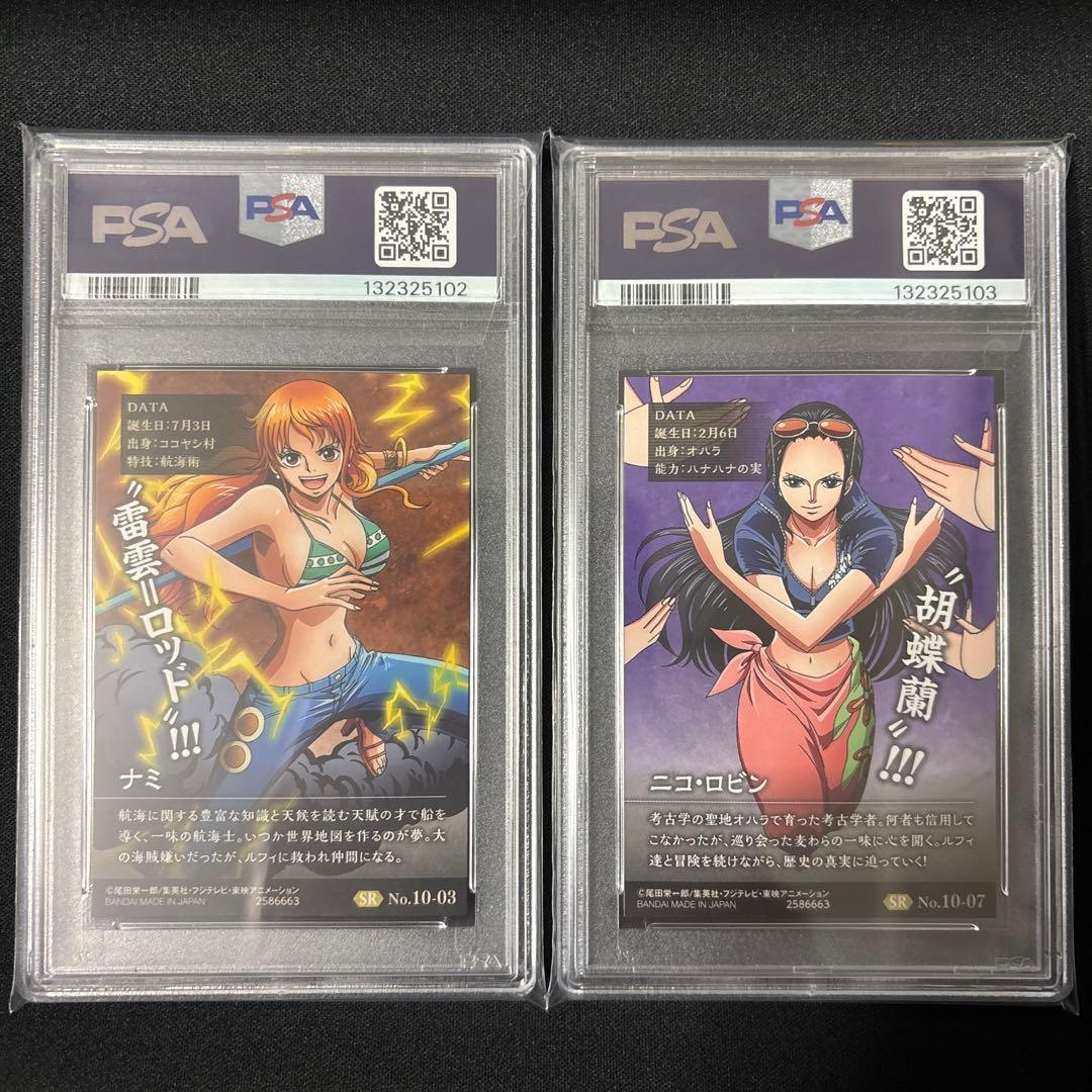 【連番】 【PSA10】ワンピース　ウエハースカード　ナミ　ロビン
