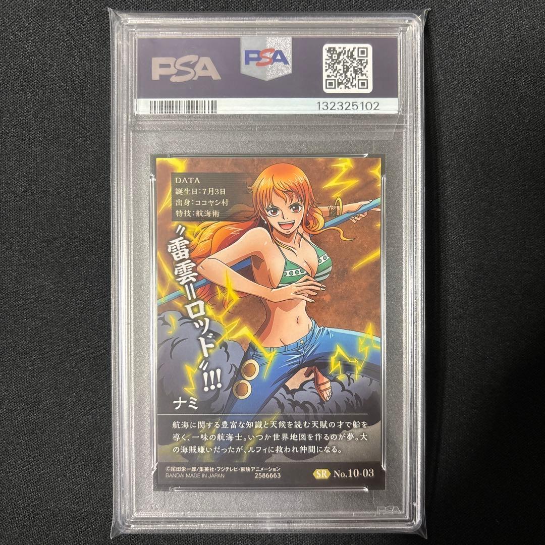 【連番】 【PSA10】ワンピース　ウエハースカード　ナミ　ロビン