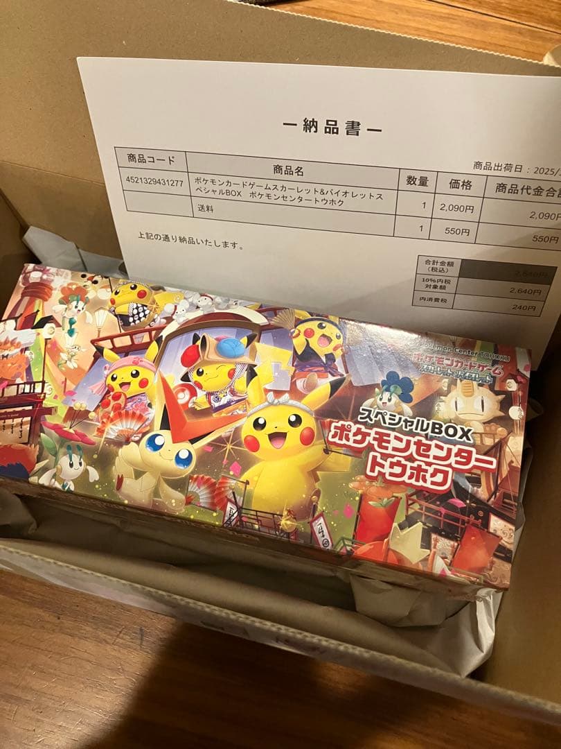 【新品未開封】ポケモンセンター トウホク スペシャルボックス　シュリンク付き