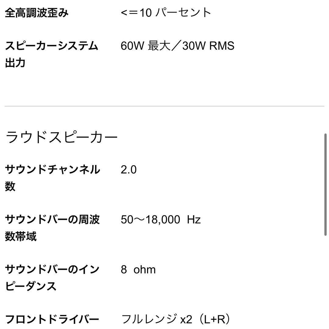 Philips サウンドバー/TAB4828811