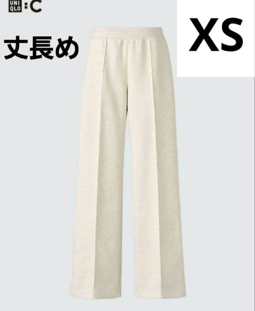ユニクロ UNIQLO スウェットストレートパンツ ナチュラル XS 丈長め