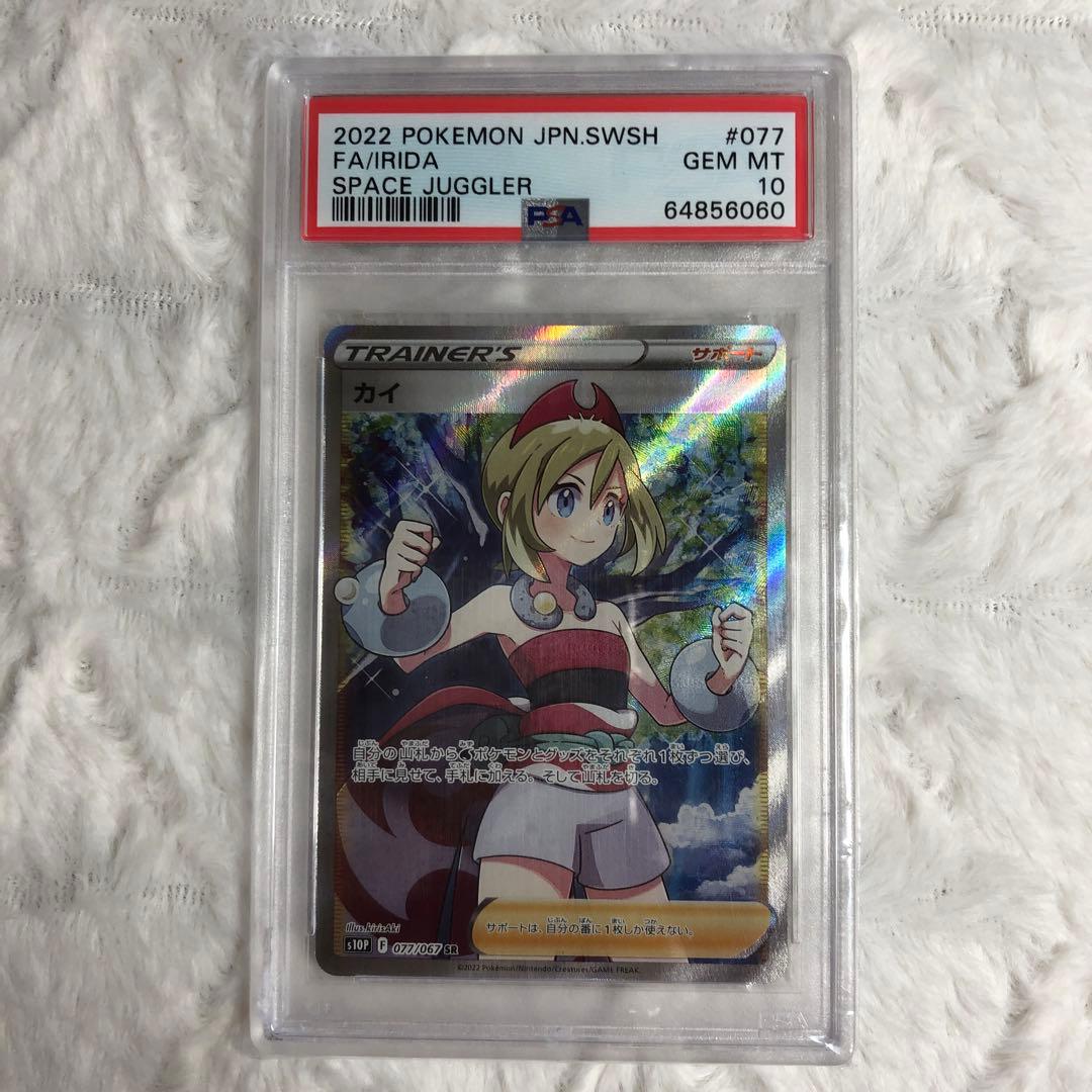 PSA10 カイ SR 077/067 ※ケース傷あり