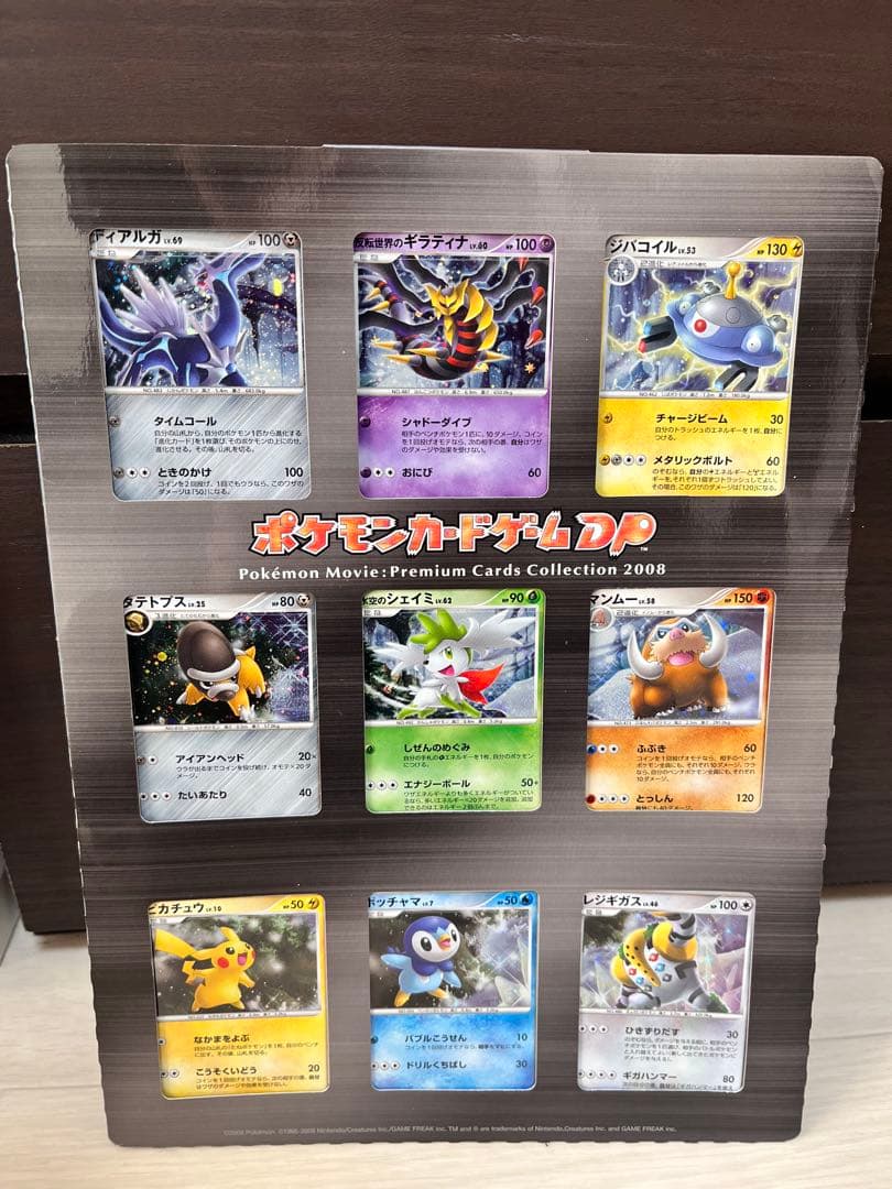 ポケモンカード 映画公開記念 プレミアムシート2008