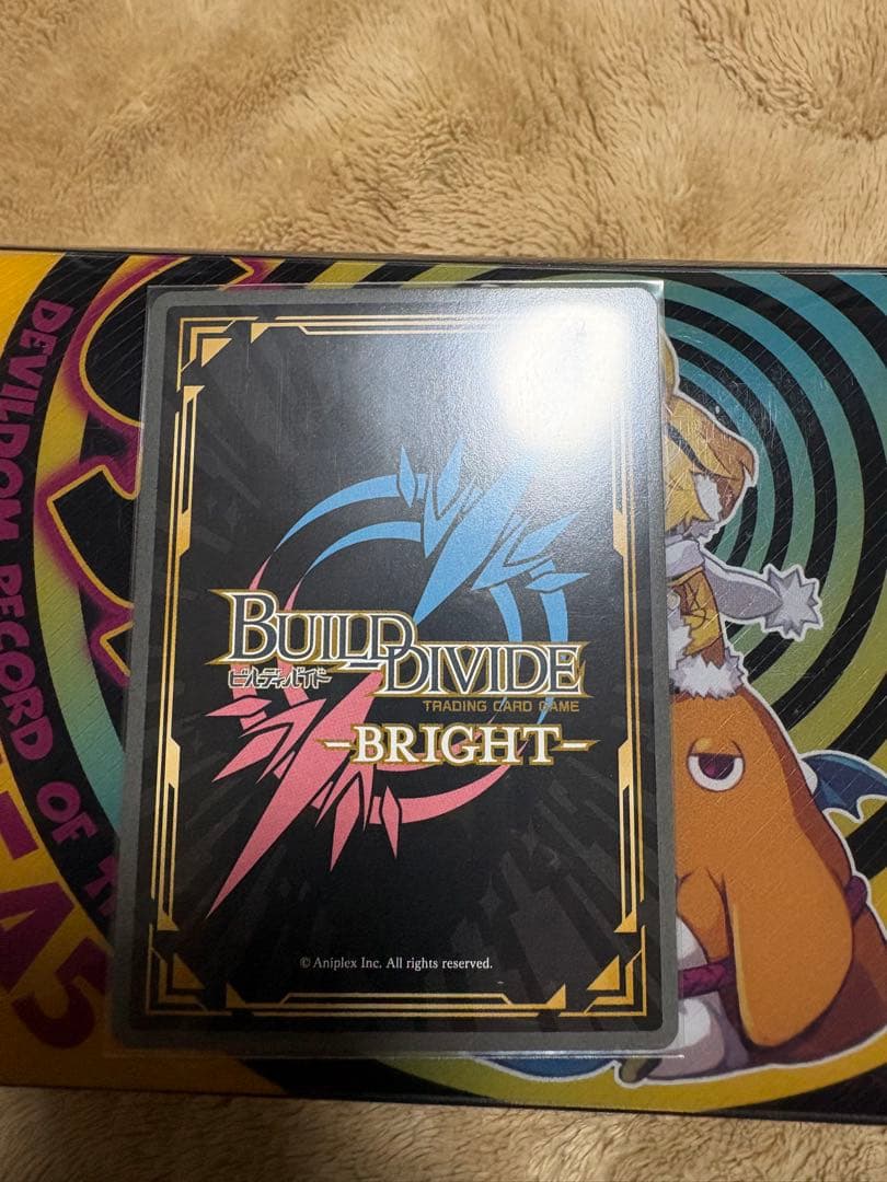 ビルディバイドブライト　空の境界　直死の魔眼両儀式　SC シークレット