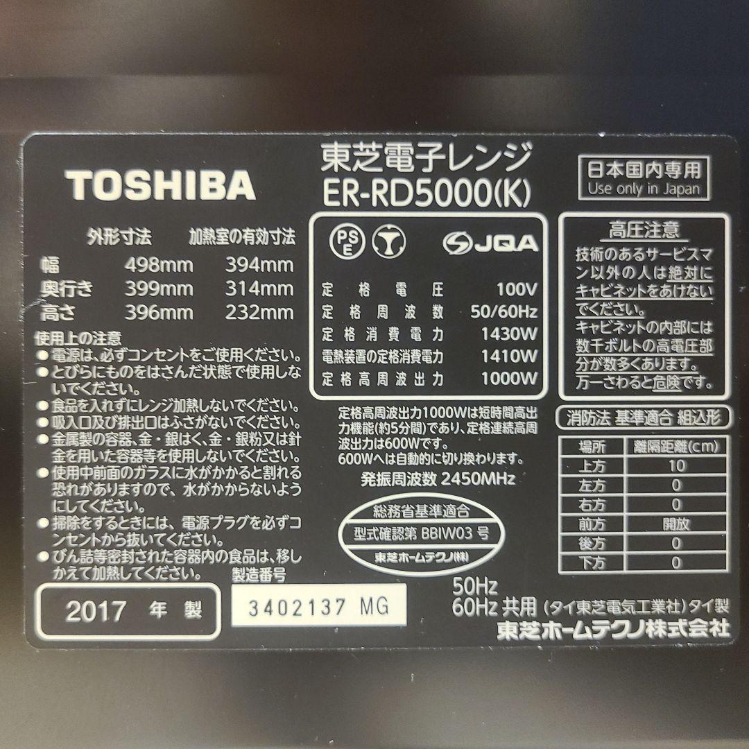 過熱水蒸気オーブンレンジ 電子レンジ 石窯ドーム 東芝30L