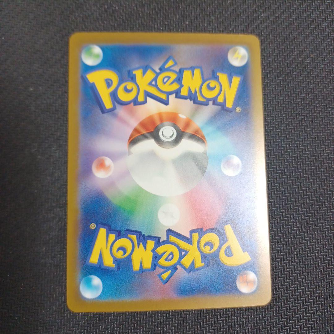 メガカイリューex(SAR)