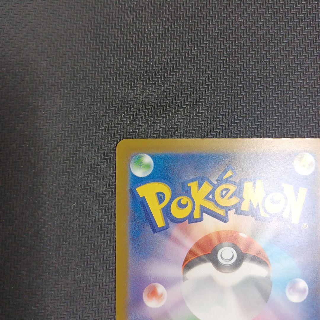 メガカイリューex(SAR)