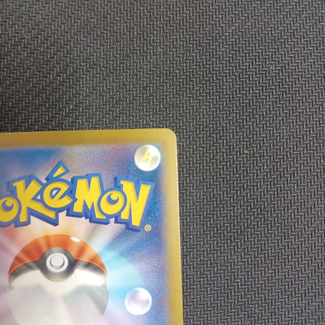 メガカイリューex(SAR)