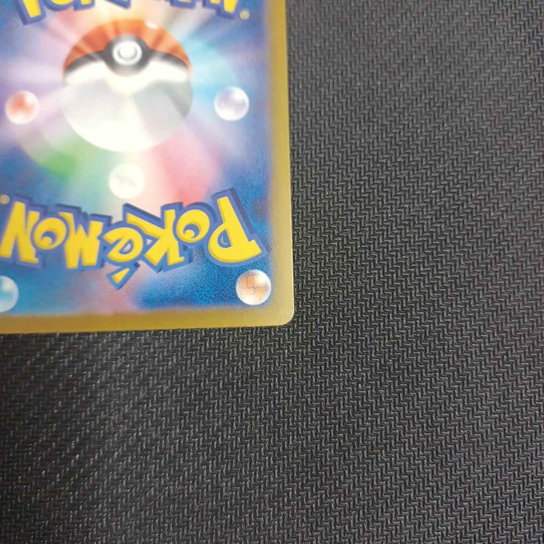 メガカイリューex(SAR)