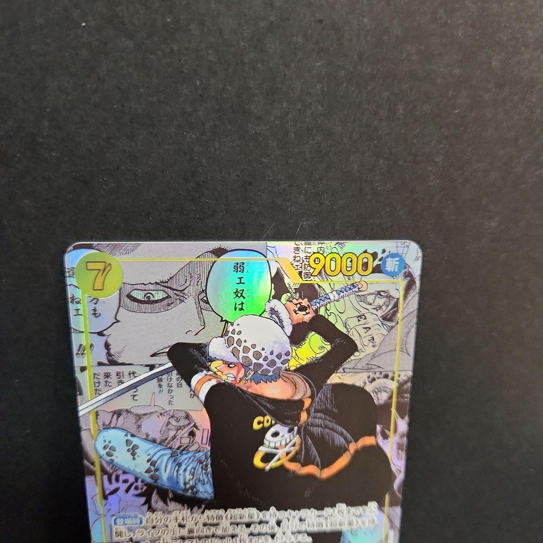 トラファルガーロー コミパラ ワンピースカード コミック パラレル