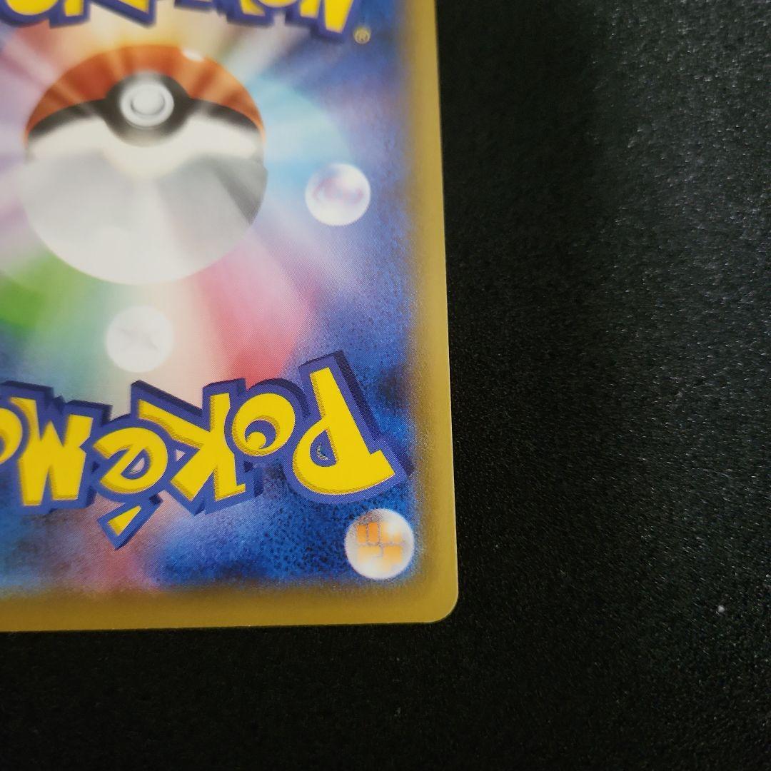 レックウザVMAX HR