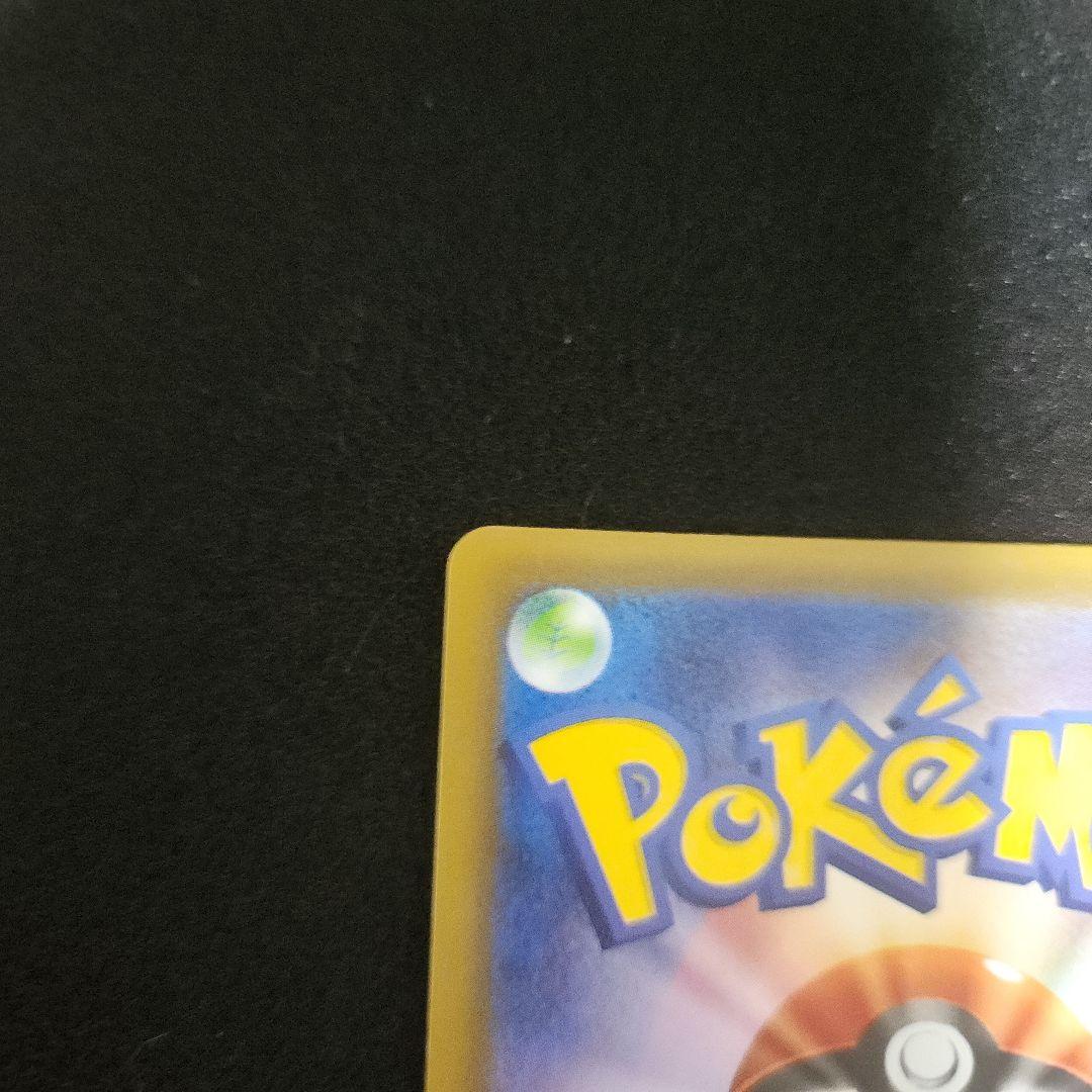 レックウザVMAX HR