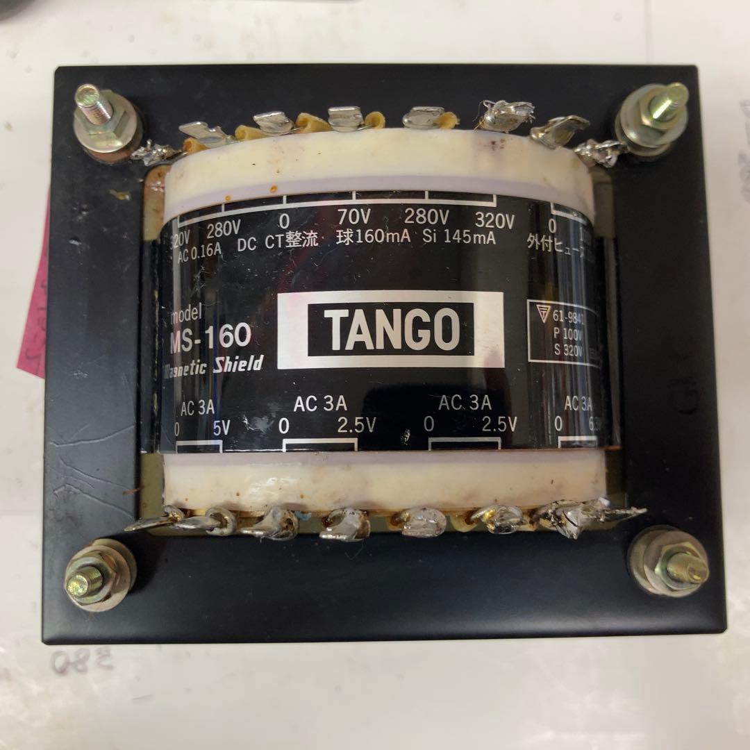 TANGO MS-160 電源トランス