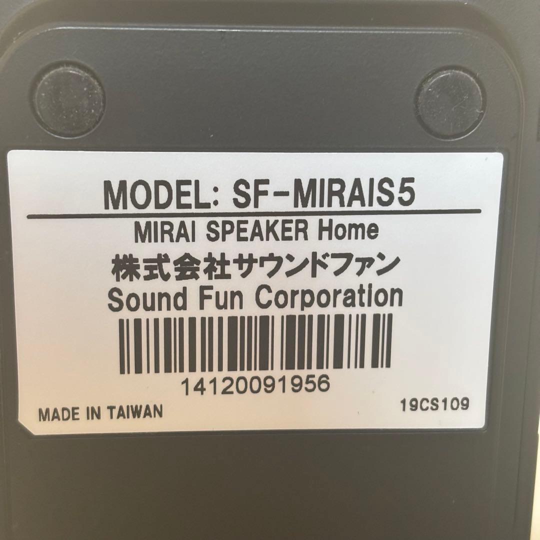 ミライスピーカー（MIRAI SPEAKER） SF-MIRAIS5 本体