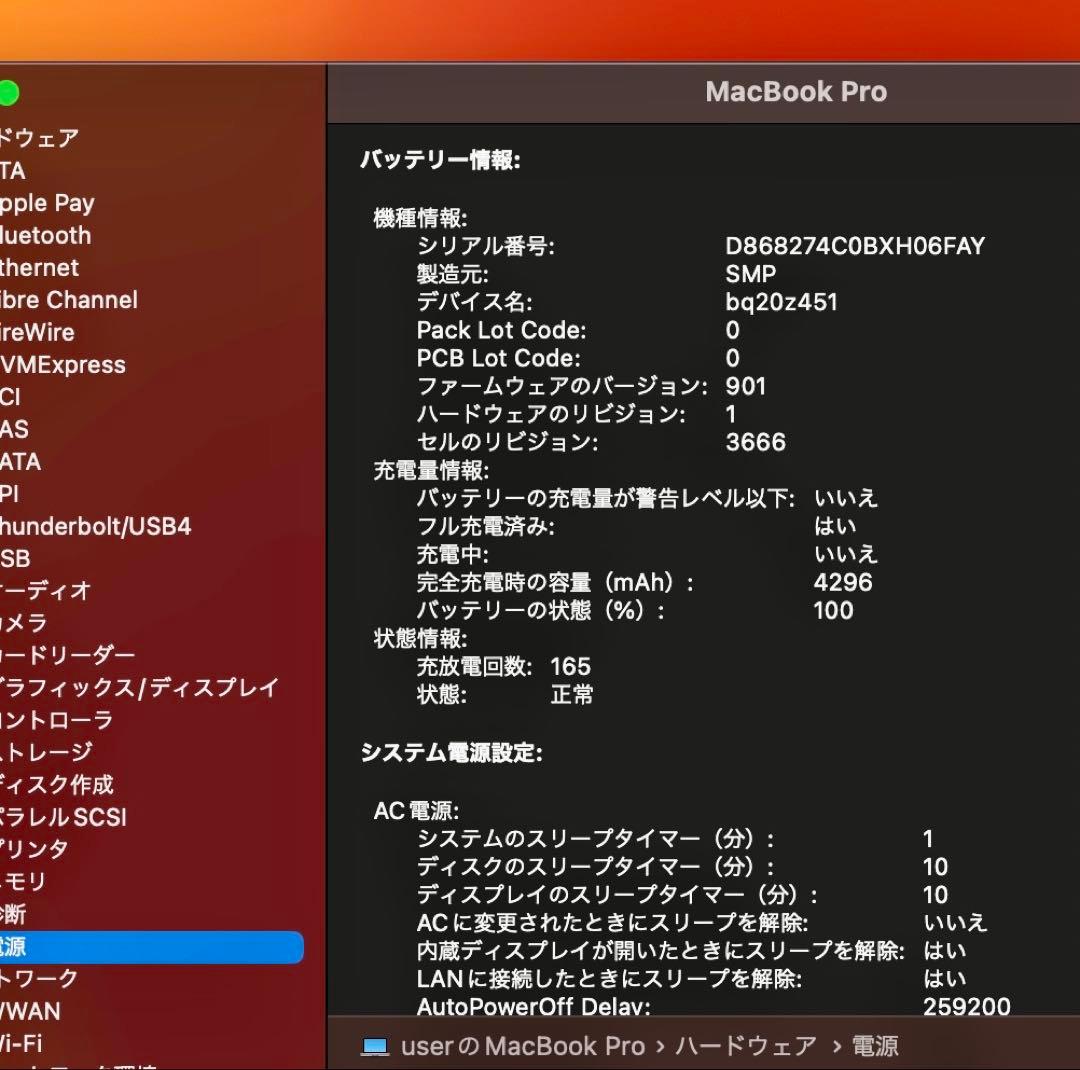 MacBook Pro 2017 Office付 / Windows11 Pro