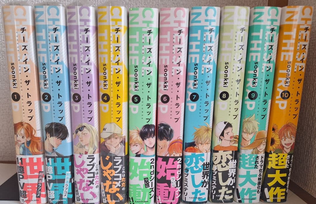 チーズインザトラップ　全巻初版　チーズ・イン・ザ・トラップ