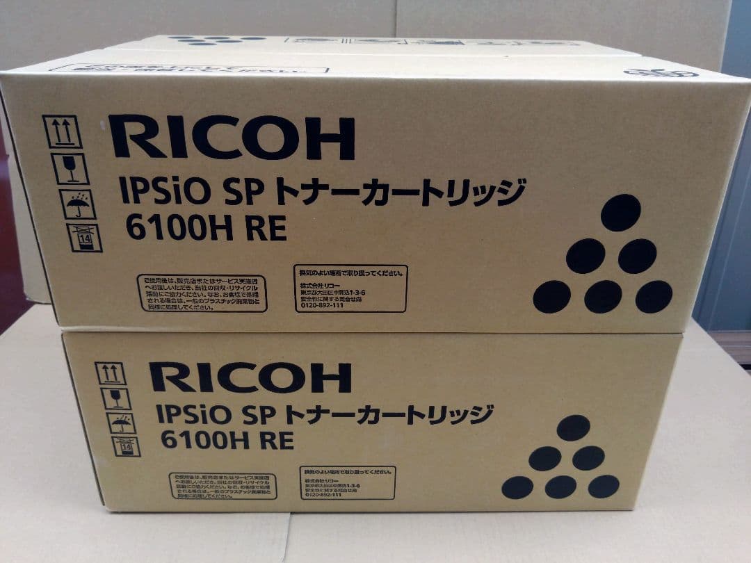 RICOH トナー　6100h re 2本