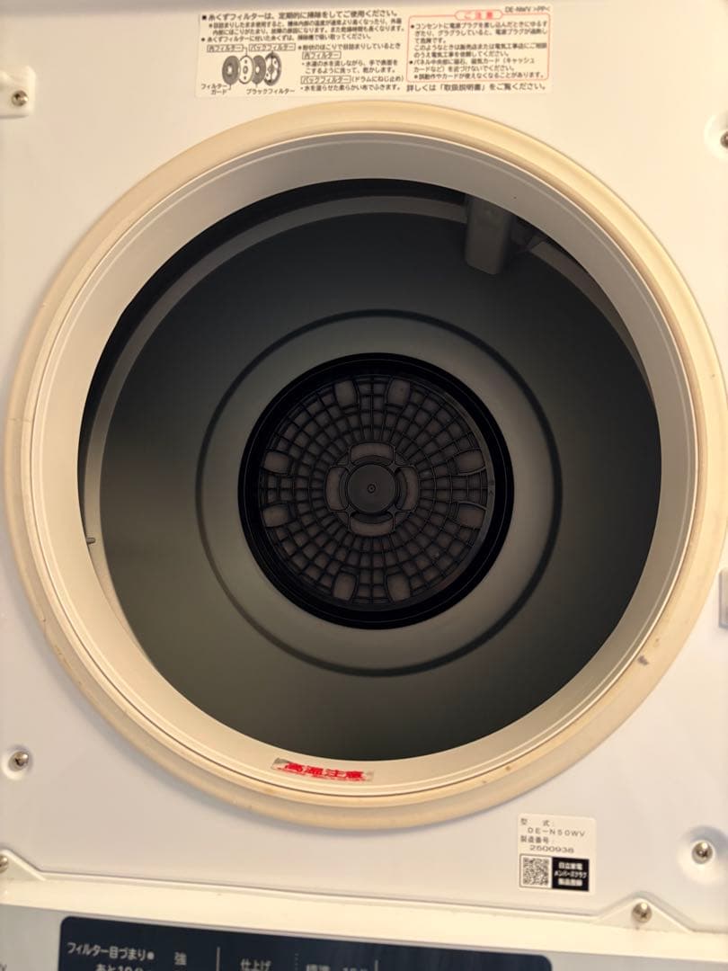 日立　衣類乾燥機　5kg DE-N50WV綺麗です