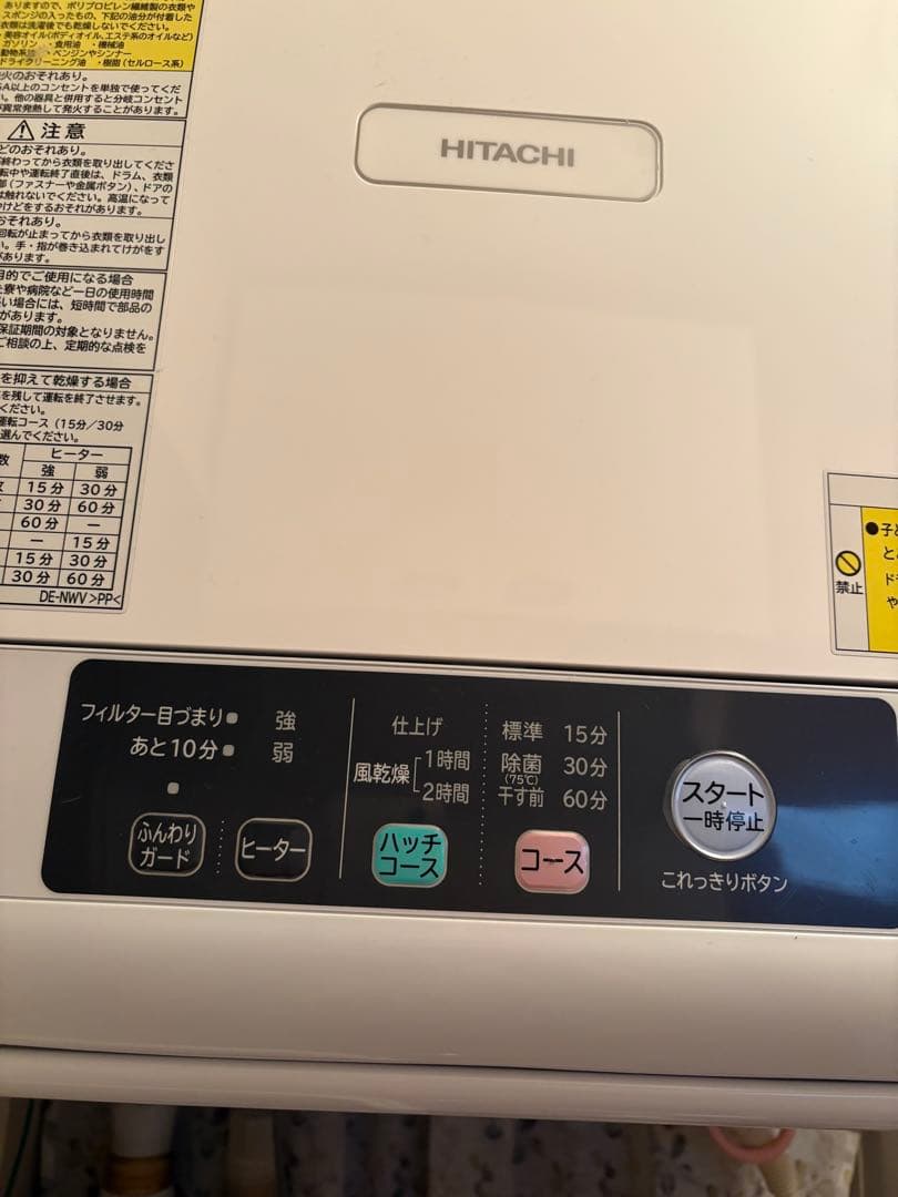 日立　衣類乾燥機　5kg DE-N50WV綺麗です