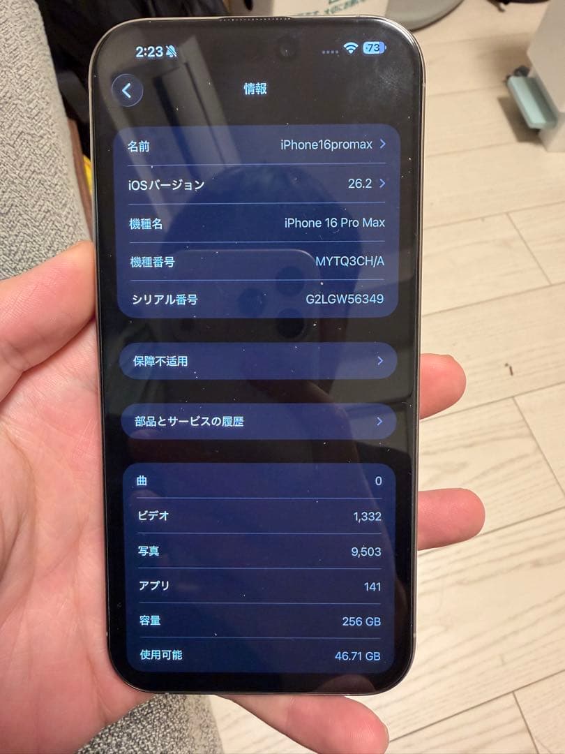 Apple iPhone 16 Pro Max 256GB 本体