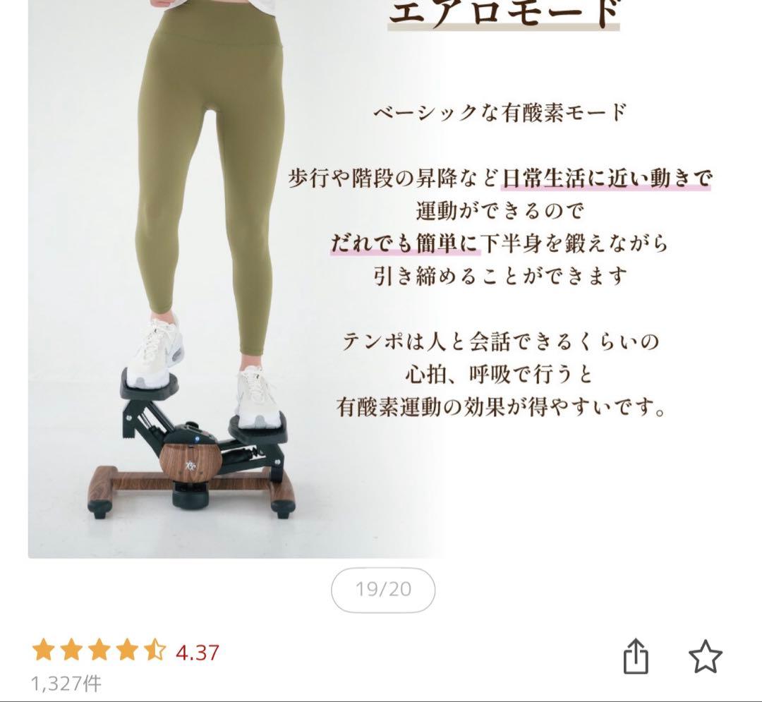 OASIS エクササイズ機器 木目調