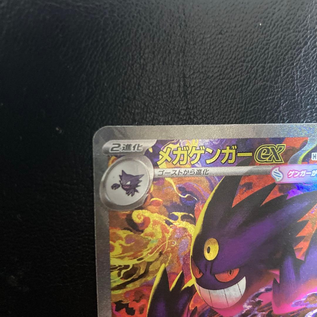 MEGAドリームex メガゲンガーex SAR