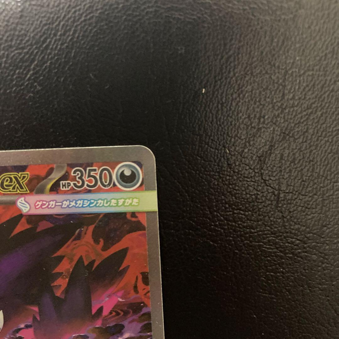 MEGAドリームex メガゲンガーex SAR