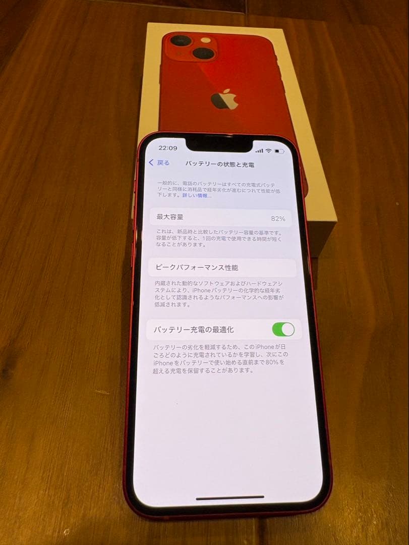 【上美品】iPhone 13mini 256GB 赤