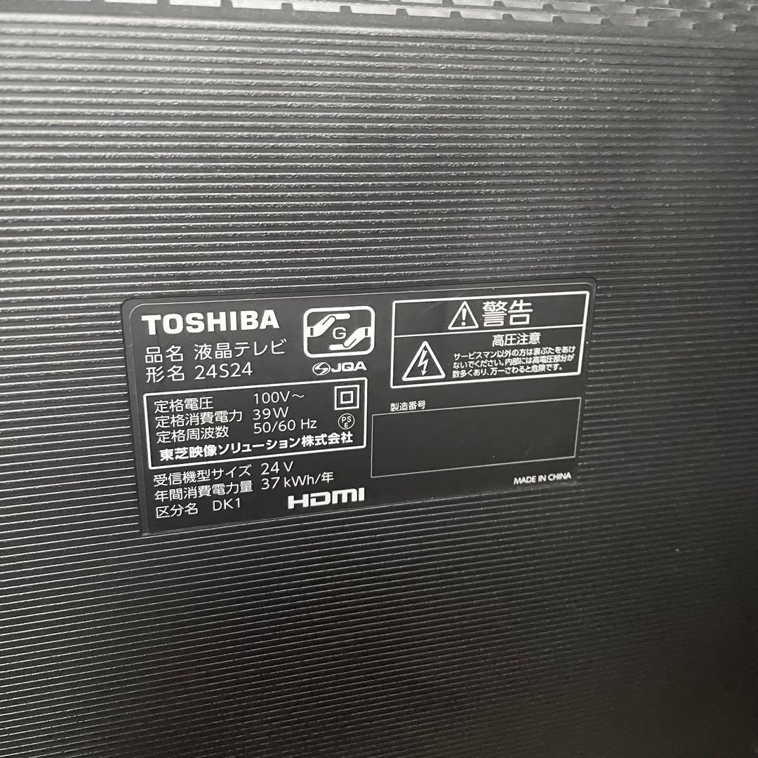 超美品 TOSHIBA REGZA 24インチ 液晶テレビ 24S24 24型