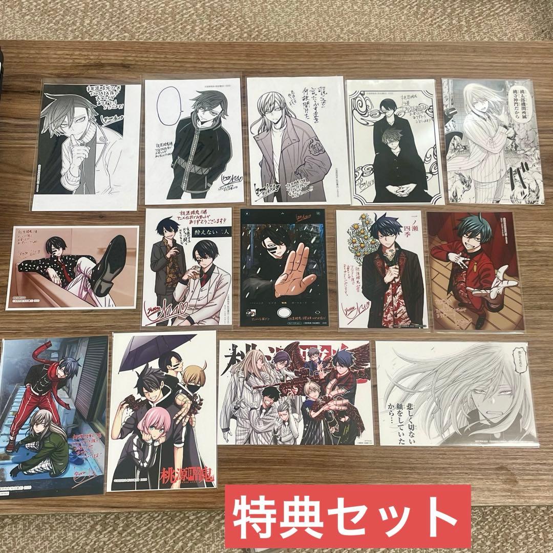 桃源暗鬼 漫画 1-20巻,22巻セット 6巻以降初版 複数特典付き