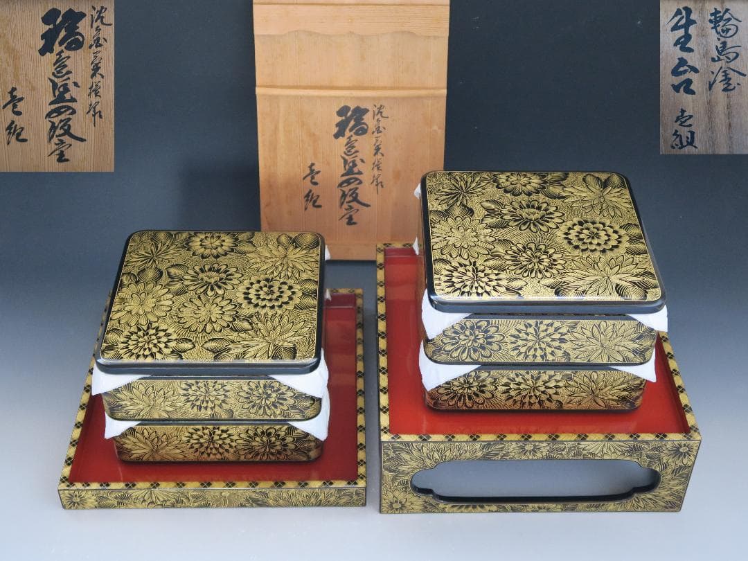 【輪島塗】極上菊詰沈金 四段重箱 内朱塗 蓋二枚 縁網代沈金重台付 天然木 共箱