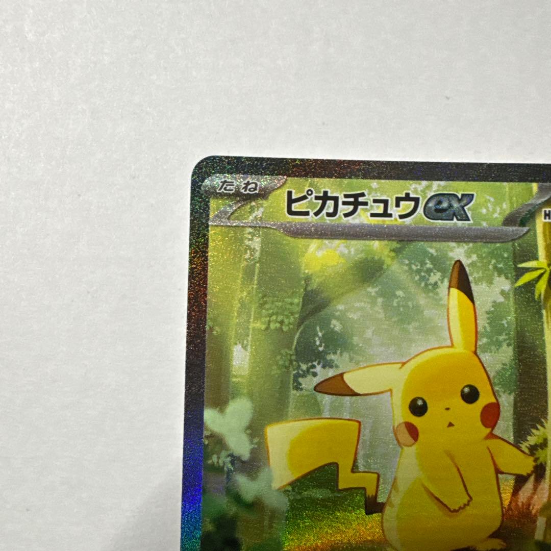ピカチュウex SAR 1枚　スタートデッキ100 No.25