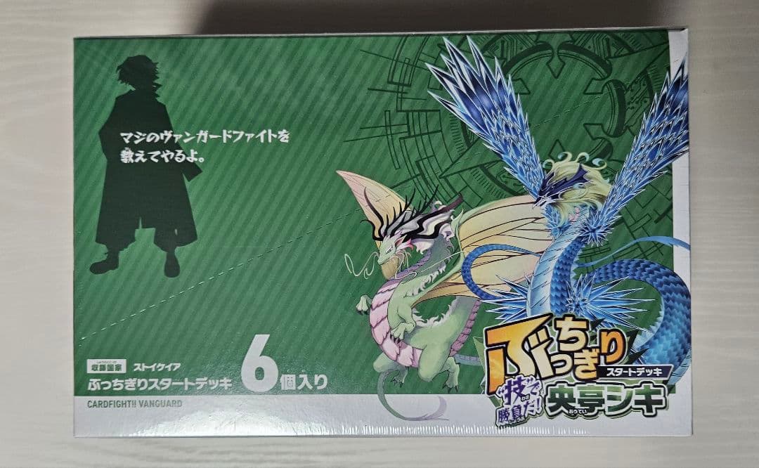 ぶっちぎりスタートデッキ　“技”で勝負だ！央亭シキ　6箱