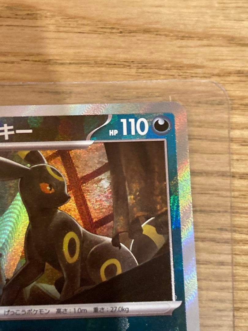 ブラッキー　ローダー　マスターボールミラー　SV8a 092/187